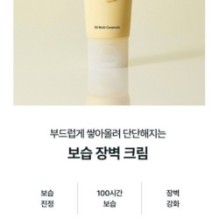 Torriden - SOLID IN Ceramide Cream