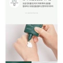 Anua - Heartleaf Silky Moisture Sun Cream