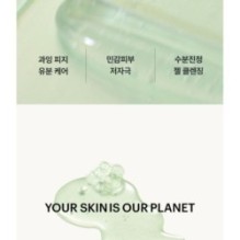 Torriden - Balanceful Cica Cleansing Gel