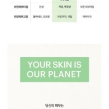 Torriden - Balanceful Cica Cleansing Gel