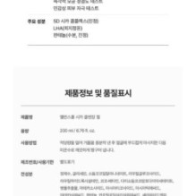 Torriden - Balanceful Cica Cleansing Gel