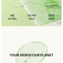 Torriden - Balanceful Cica Mask Set