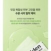 Torriden - Balanceful Cica Mask Set