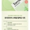 Torriden - Balanceful Cica Mask Set