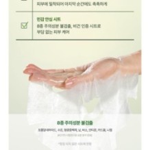 Torriden - Balanceful Cica Mask Set