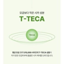 Torriden - Balanceful Cica Mask Set