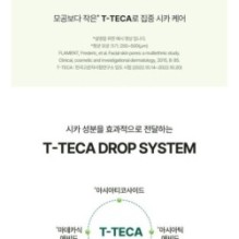 Torriden - Balanceful Cica Mask Set