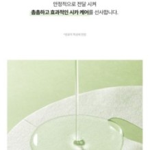 Torriden - Balanceful Cica Mask Set