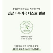 Torriden - Balanceful Cica Mask Set