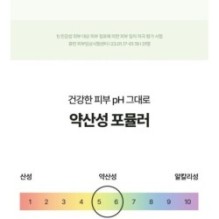 Torriden - Balanceful Cica Mask Set