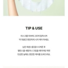 Torriden - Balanceful Cica Mask Set