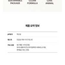 Torriden - Balanceful Cica Mask Set