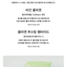 Abib - Collagen Gel Mask - 3 Types