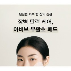 Abib - Jericho Rose Collagen Pad Firming Touch