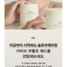 Abib - Jericho Rose Collagen Pad Firming Touch