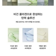 Abib - Collagen Gel Mask Set (4 sheets) - 3 Types