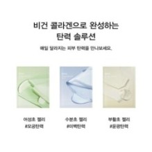 Abib - Collagen Gel Mask Set - 3 Types