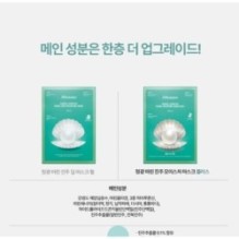 JMsolution - Marine Luminous Pearl Moisture Mask Set Plus