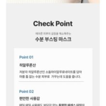 JMsolution - Skin Boost Hyaluronic Acid Mask Set 1.0