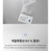 JMsolution - Skin Boost Hyaluronic Acid Mask Set 1.0
