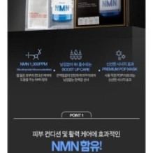 JMsolution - Water NMN Mask Set Premium
