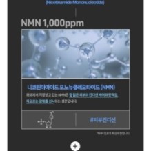 JMsolution - Water NMN Mask Set Premium