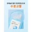 JMsolution - B5 Hya Moisturizing Mask Set