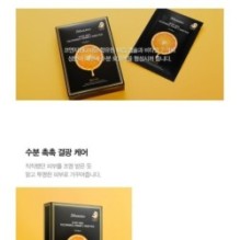 JMsolution - Glory Aqua Tocopherol Vitamin C Mask Set Plus