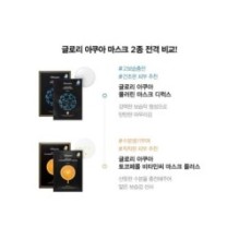 JMsolution - Glory Aqua Tocopherol Vitamin C Mask Set Plus