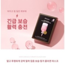 JMsolution - Water Luminous S.O.S Ringer Collagen Mask Set Plus
