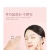 JMsolution - Water Luminous S.O.S Ringer Collagen Mask Set Plus