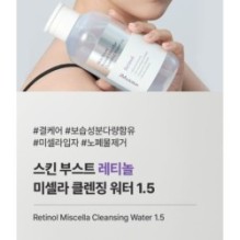JMsolution - Skin Boost Retinol Micellar Cleansing Water 1.5