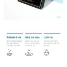 JMsolution - Glory Aqua Fullerene Mask Set Deluxe