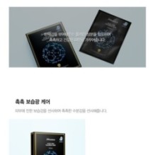 JMsolution - Glory Aqua Fullerene Mask Set Deluxe