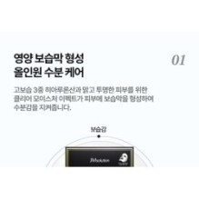 JMsolution - Water Luminous Silky Cocoon Mask Set Black