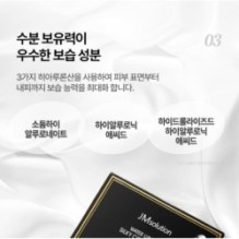 JMsolution - Water Luminous Silky Cocoon Mask Set Black