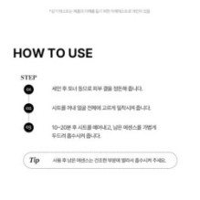 JMsolution - Water Luminous Silky Cocoon Mask Set Black