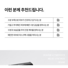 JMsolution - Water Luminous Silky Cocoon Mask Set Black