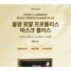 JMsolution - Honey Luminous Royal Propolis Mask Set Plus