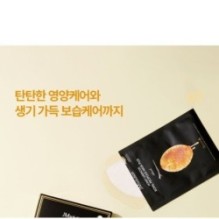 JMsolution - Honey Luminous Royal Propolis Mask Set Plus
