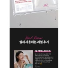 JMsolution - Active Mask Set Premium - 4 Types