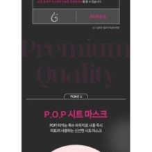 JMsolution - Active Mask Set Premium - 4 Types