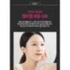 JMsolution - Active Mask Set Premium - 4 Types