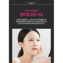JMsolution - Active Mask Set Premium - 4 Types