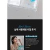 JMsolution - Active Mask Set Premium - 4 Types