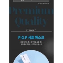 JMsolution - Active Mask Set Premium - 4 Types