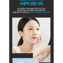 JMsolution - Active Mask Set Premium - 4 Types