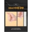 JMsolution - Active Mask Set Premium - 4 Types
