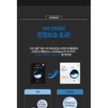 JMsolution - Active Mask Set Premium - 4 Types