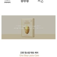 JMsolution - Lacto Saccharomyces Golden Rice Mask Set Plus Rice